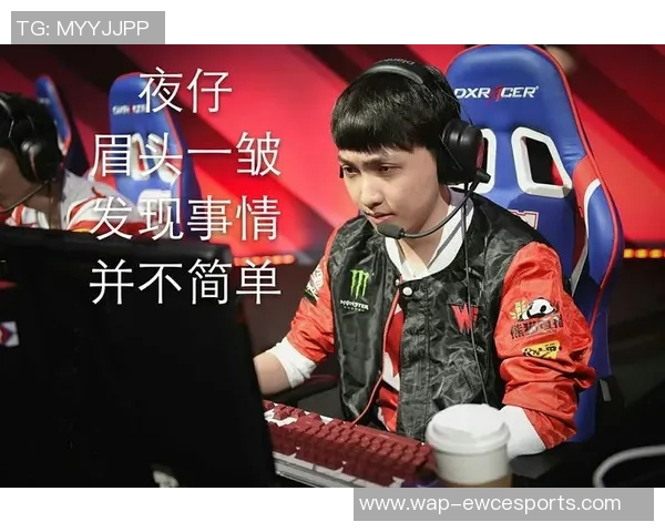 esports数据国际邀请赛中WE团队协作表现的深度分析与点评